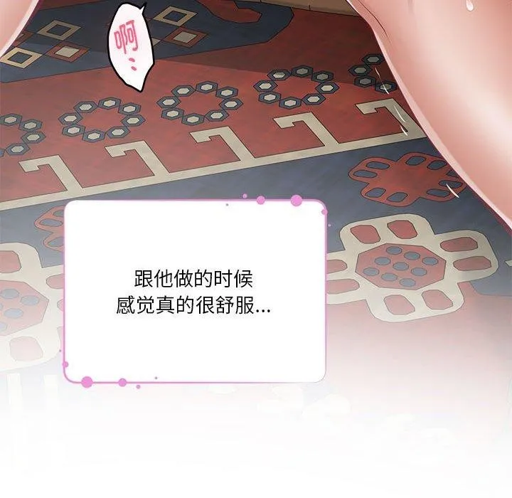 极乐之神-第37話 - 图片 64