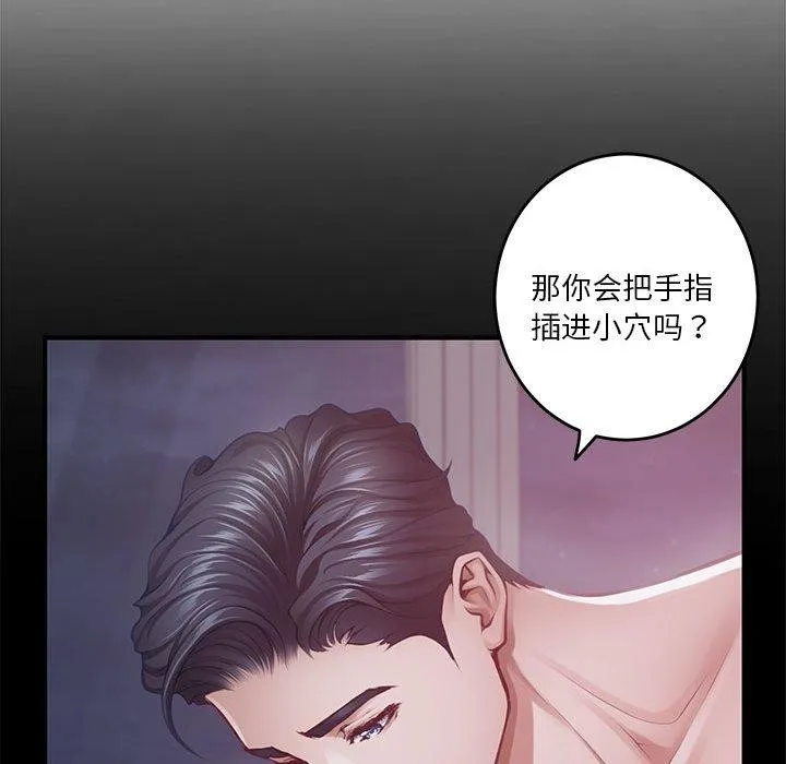 极乐之神-第37話 - 图片 74