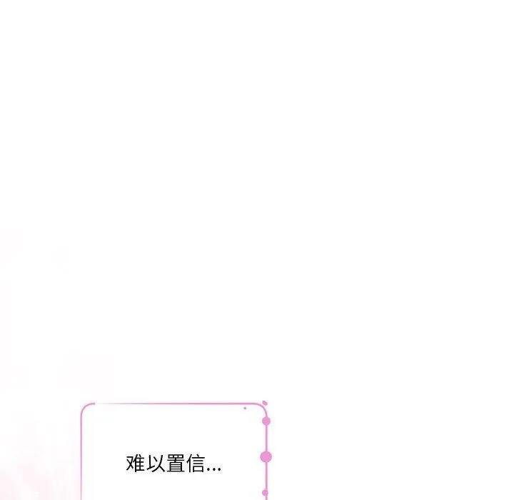 极乐之神第37話