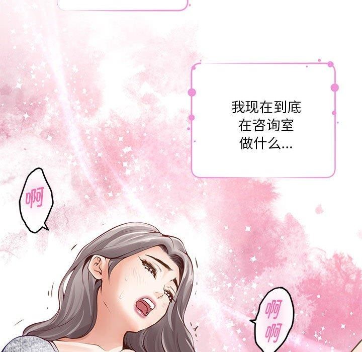 极乐之神第37話