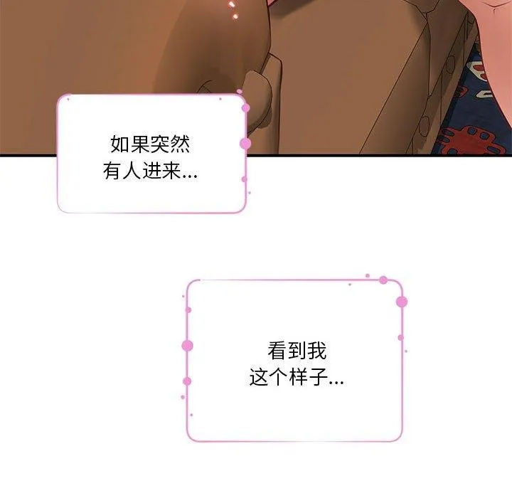 极乐之神-第37話 - 图片 86