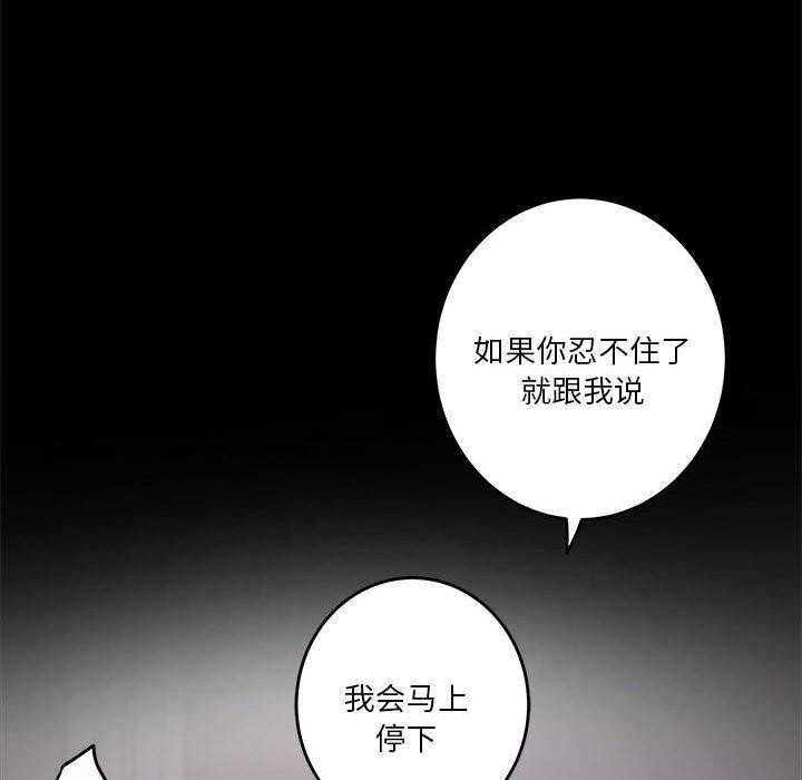 极乐之神第37話