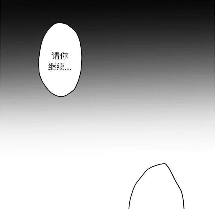 极乐之神第37話