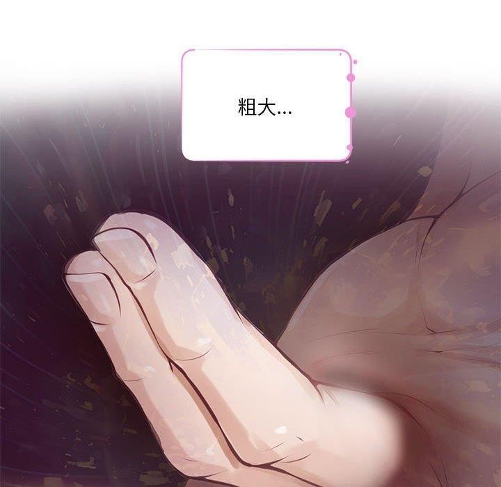 极乐之神第37話
