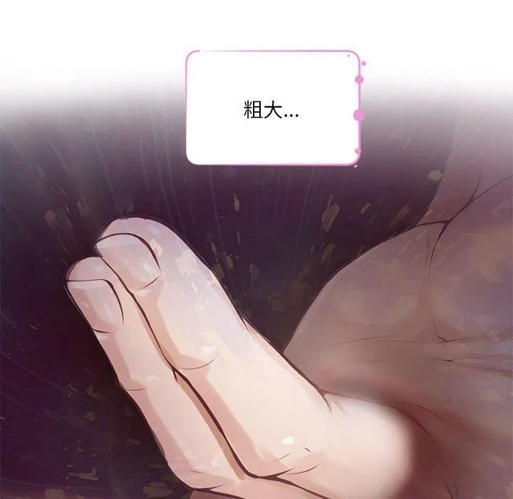 极乐之神-第37話 - 图片 110
