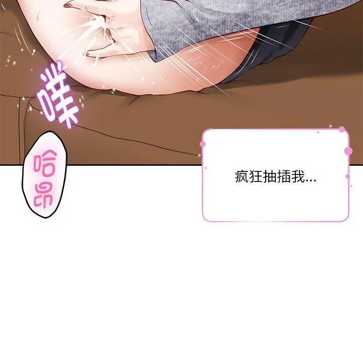 极乐之神-第37話 - 图片 114