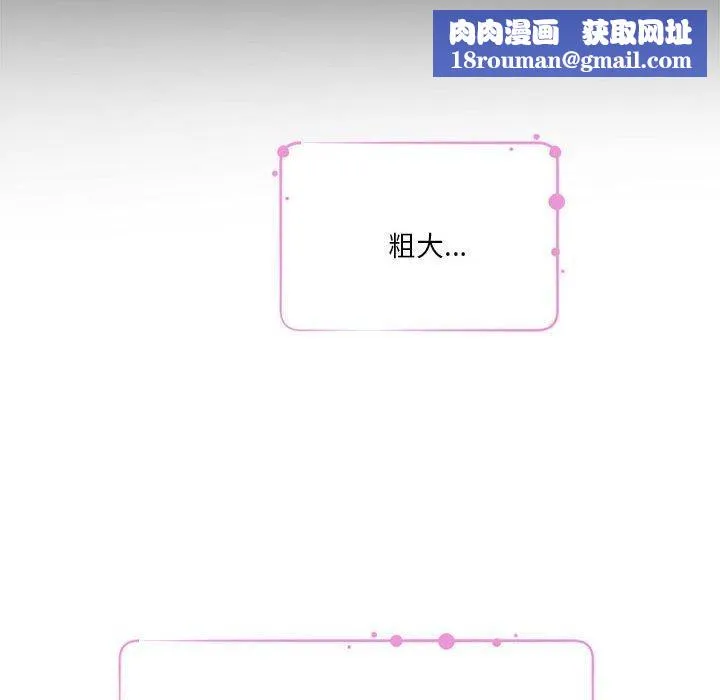 极乐之神-第37話 - 图片 124