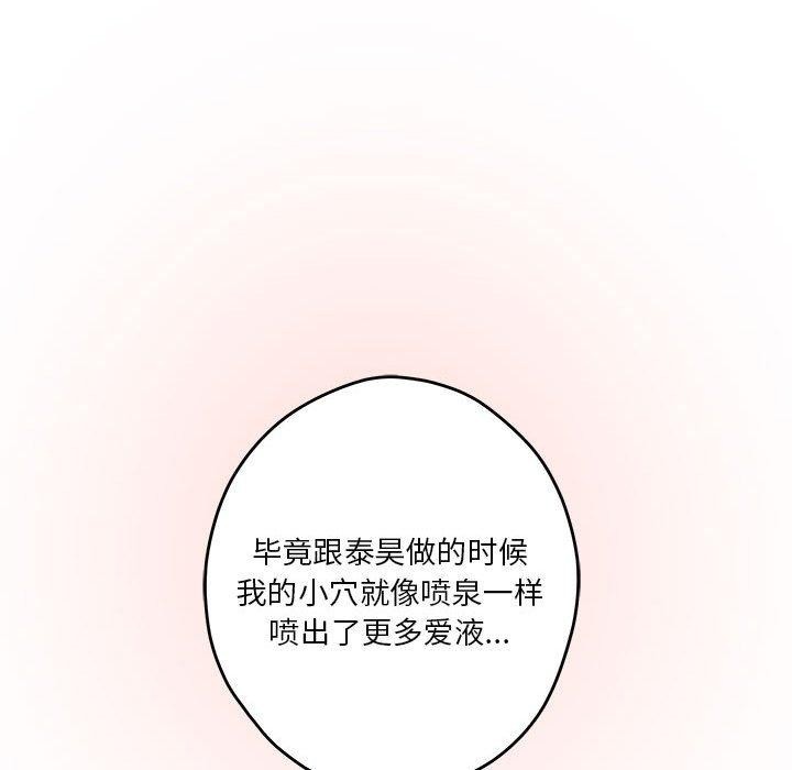 极乐之神第37話