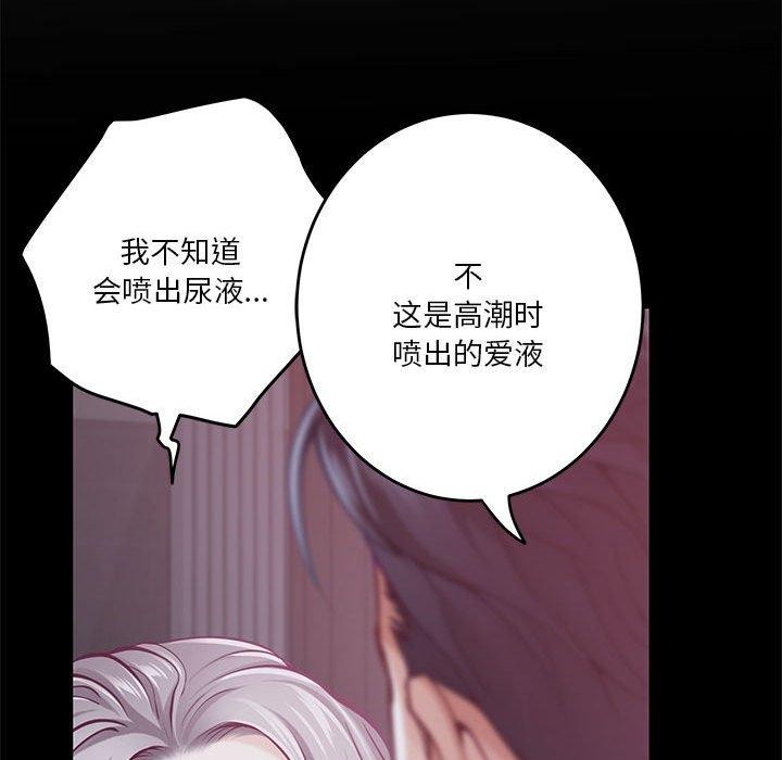 极乐之神第37話