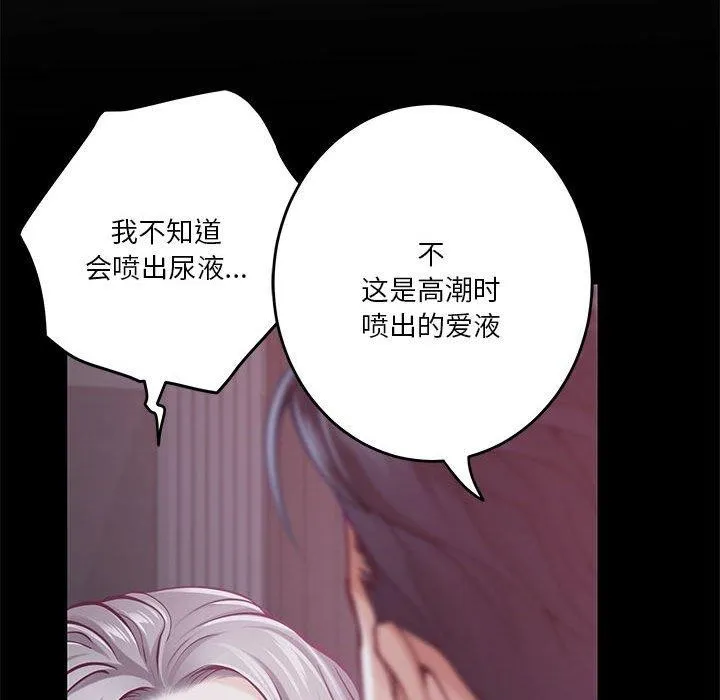 极乐之神第37話