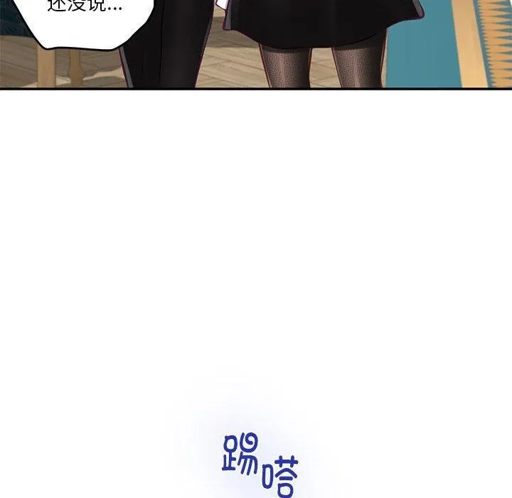 极乐之神-第37話 - 图片 183