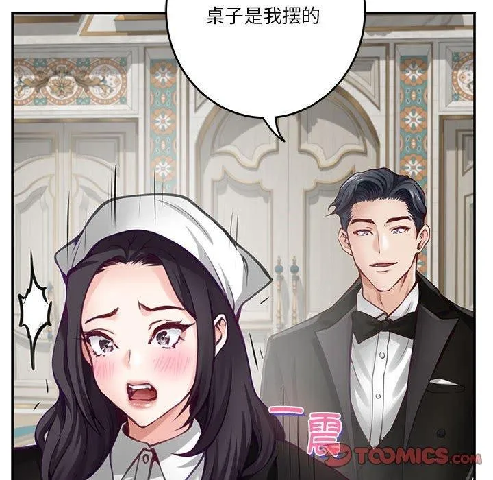 极乐之神-第37話 - 图片 185