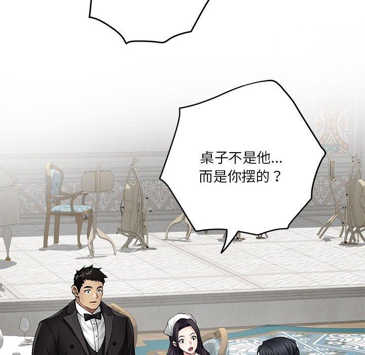 极乐之神第37話