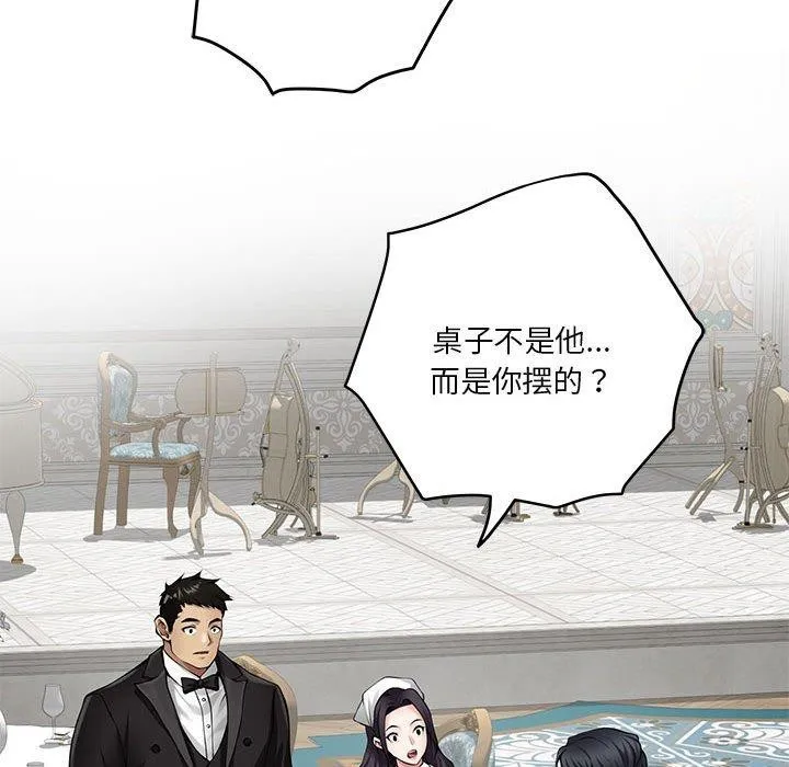 极乐之神-第37話 - 图片 187