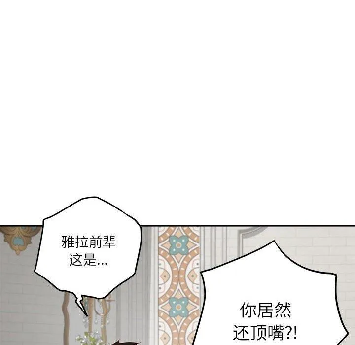 极乐之神-第37話 - 图片 181