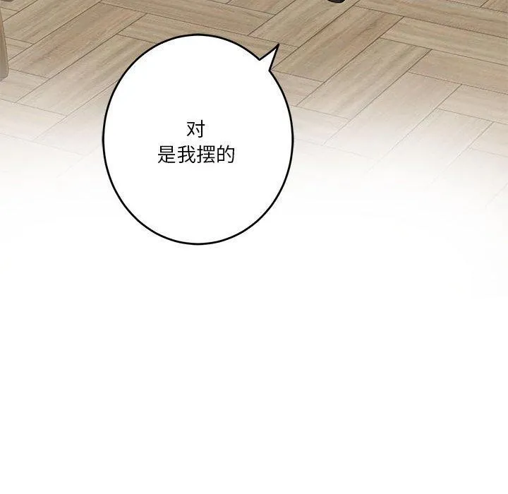 极乐之神-第37話 - 图片 189