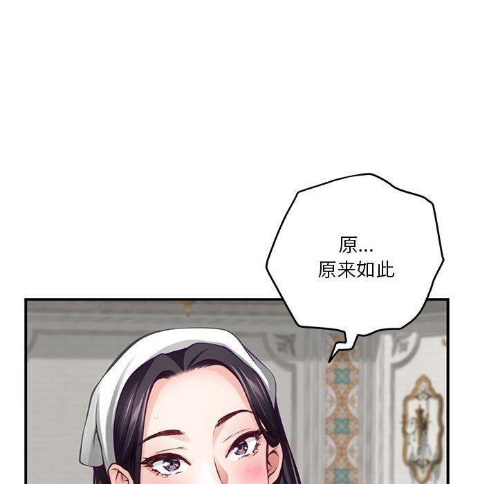 极乐之神第37話