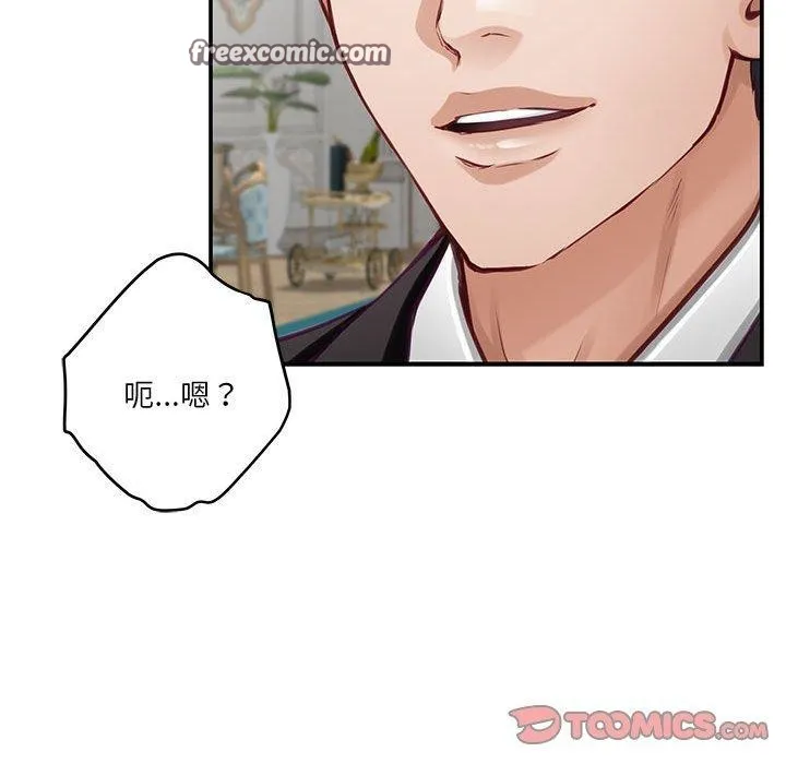 极乐之神第37話