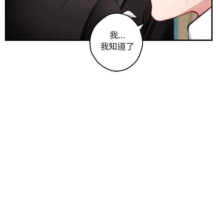 极乐之神-第37話 - 图片 199
