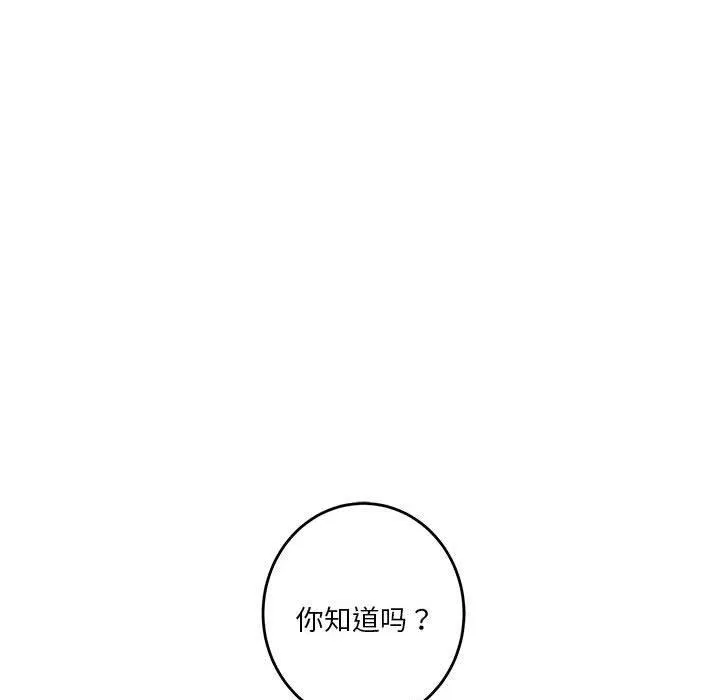 极乐之神-第37話 - 图片 209