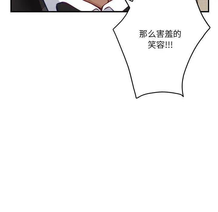 极乐之神-第37話 - 图片 207