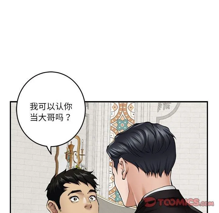 极乐之神-第37話 - 图片 215
