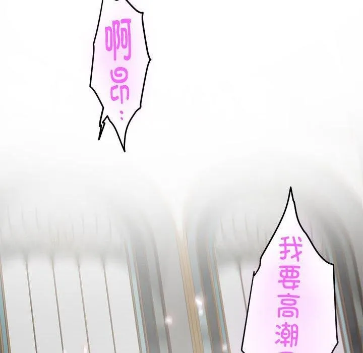 极乐之神-第37話 - 图片 222