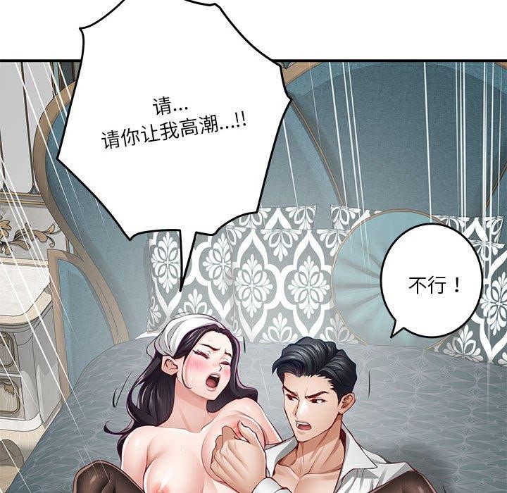 极乐之神第37話