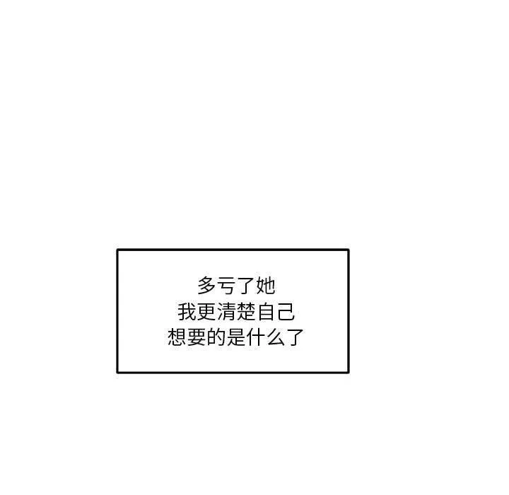 极乐之神-第37話 - 图片 234