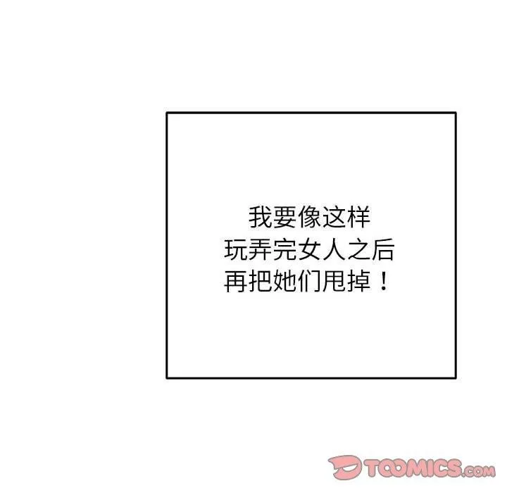 极乐之神-第37話 - 图片 235