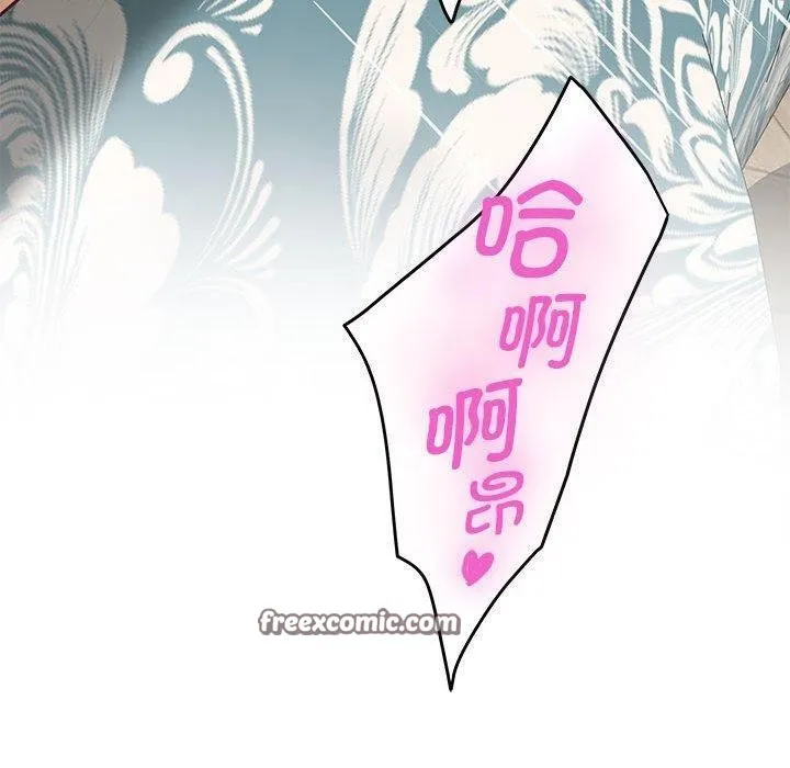 极乐之神-第37話 - 图片 240