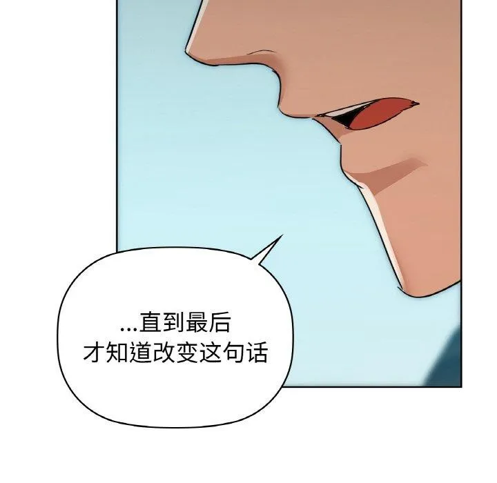 咖啡因-第54話 - 图片 18