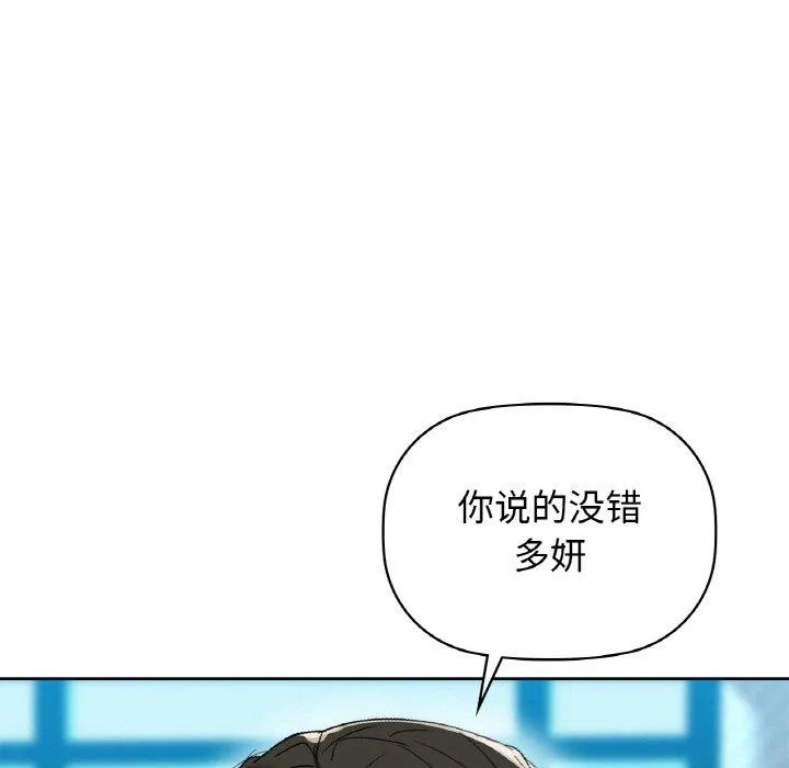 咖啡因-第54話 - 图片 19