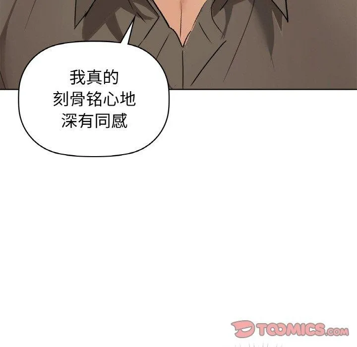 咖啡因-第54話 - 图片 21