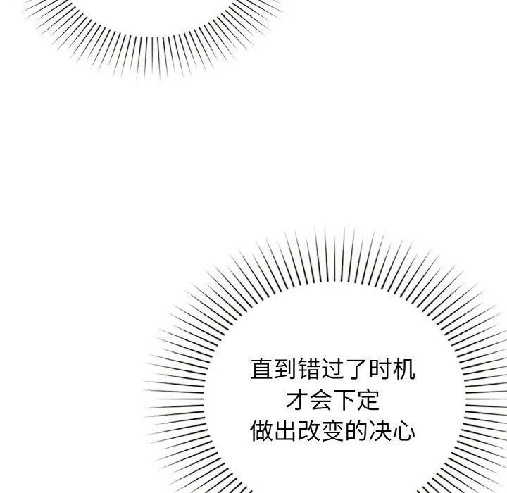 咖啡因第54話