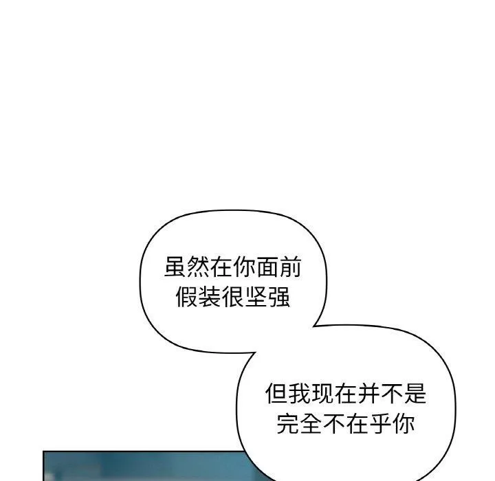 咖啡因第54話