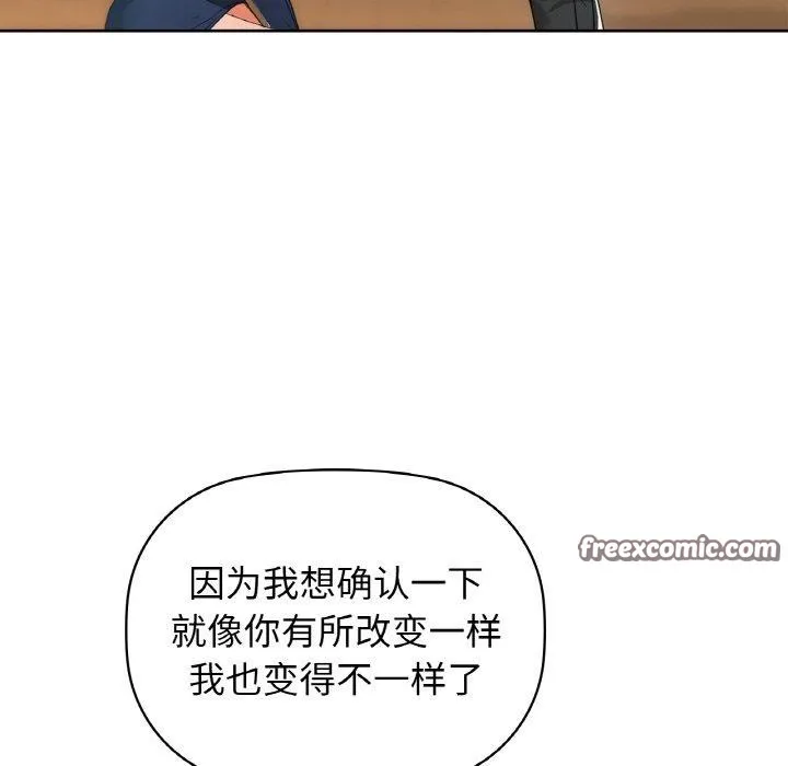 咖啡因-第54話 - 图片 32