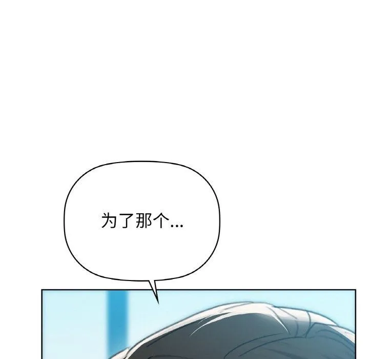 咖啡因-第54話 - 图片 34