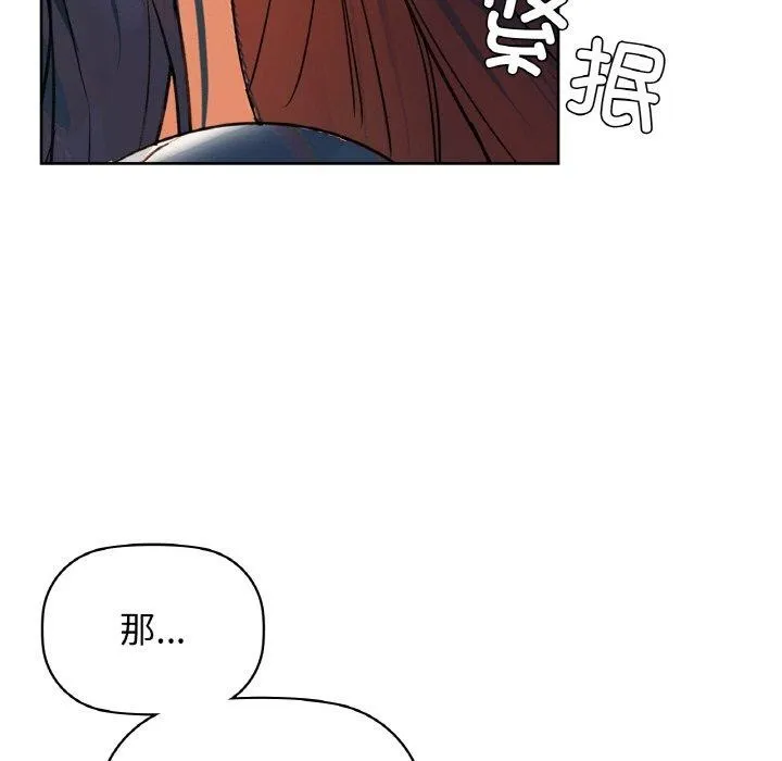 咖啡因-第54話 - 图片 42