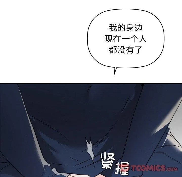 咖啡因第54話