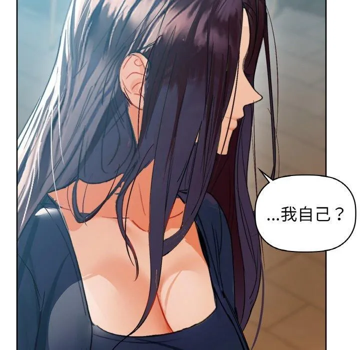咖啡因-第54話 - 图片 52