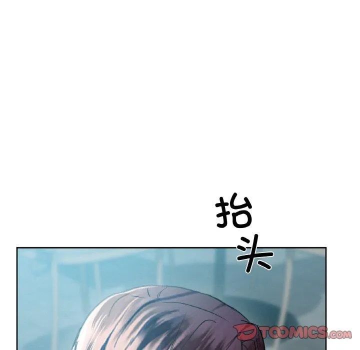 咖啡因-第54話 - 图片 51