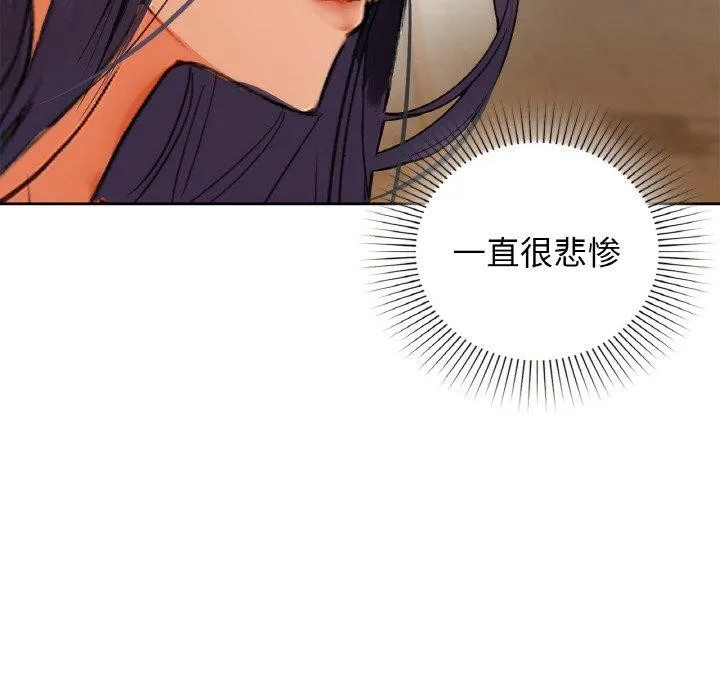 咖啡因-第54話 - 图片 55