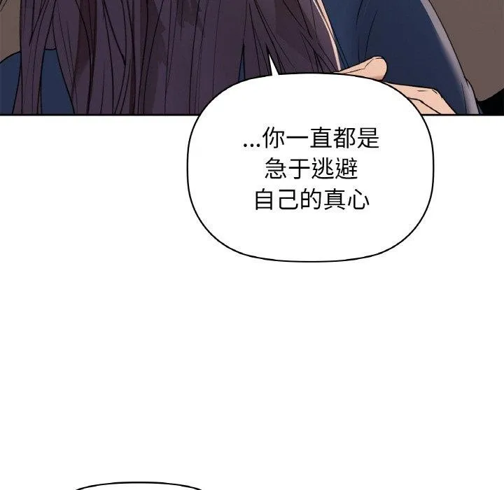 咖啡因-第54話 - 图片 62