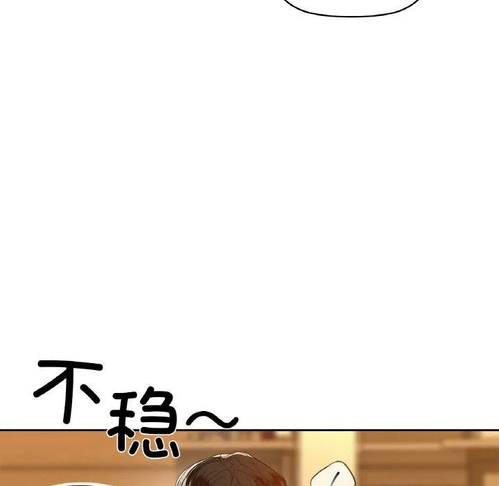 咖啡因-第54話 - 图片 58