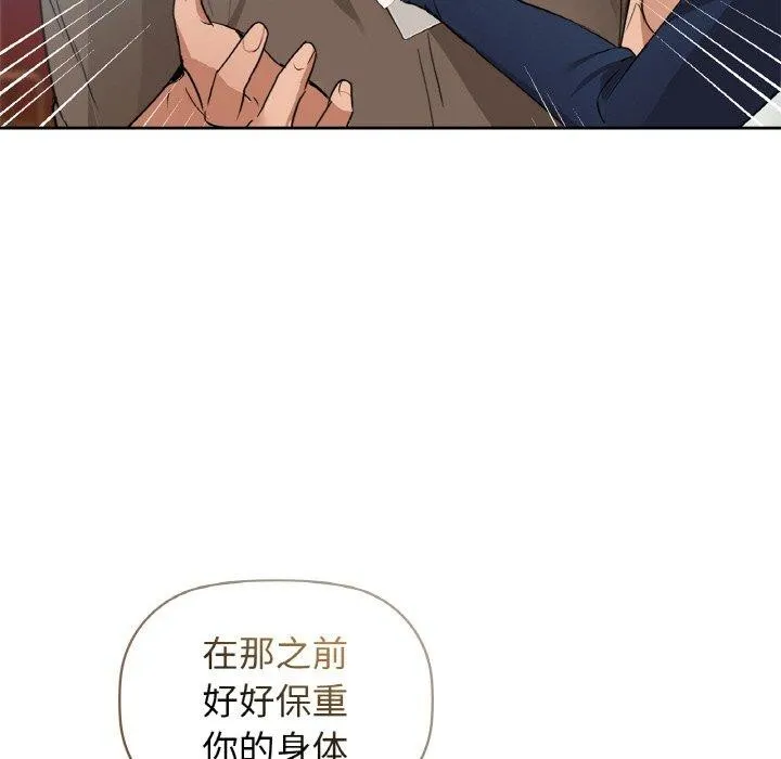 咖啡因第54話