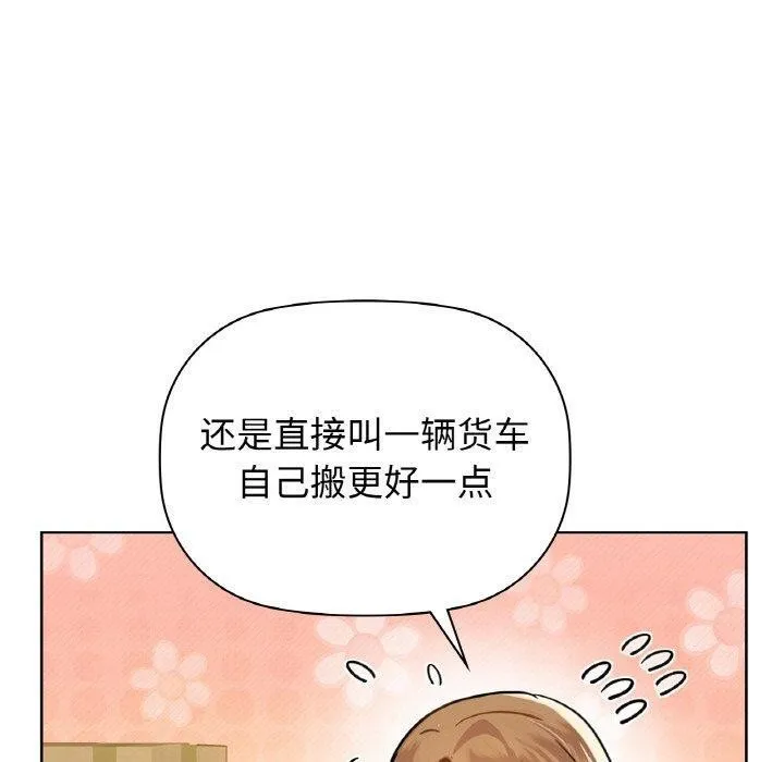 咖啡因-第54話 - 图片 90