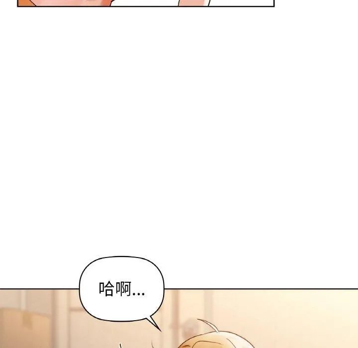 咖啡因-第54話 - 图片 98