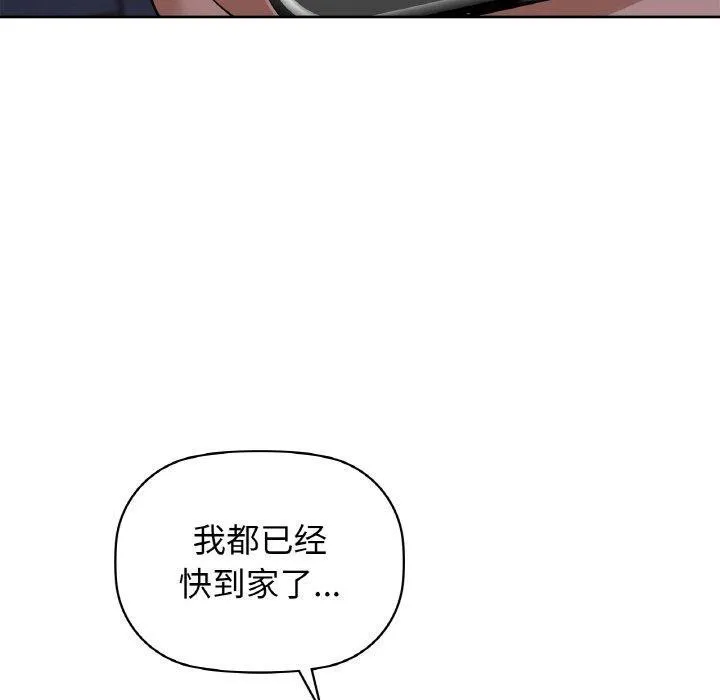 咖啡因-第54話 - 图片 110