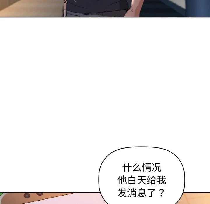 咖啡因-第54話 - 图片 108